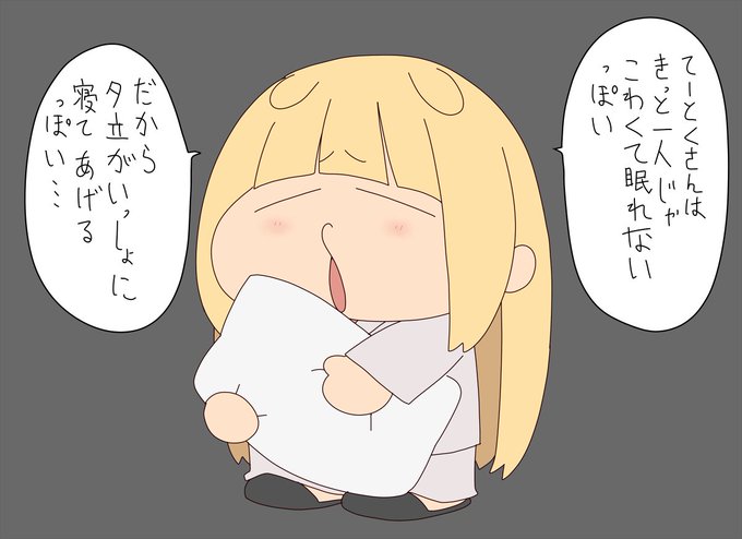 一緒に怖い映画を見た夜のぽいぬ 