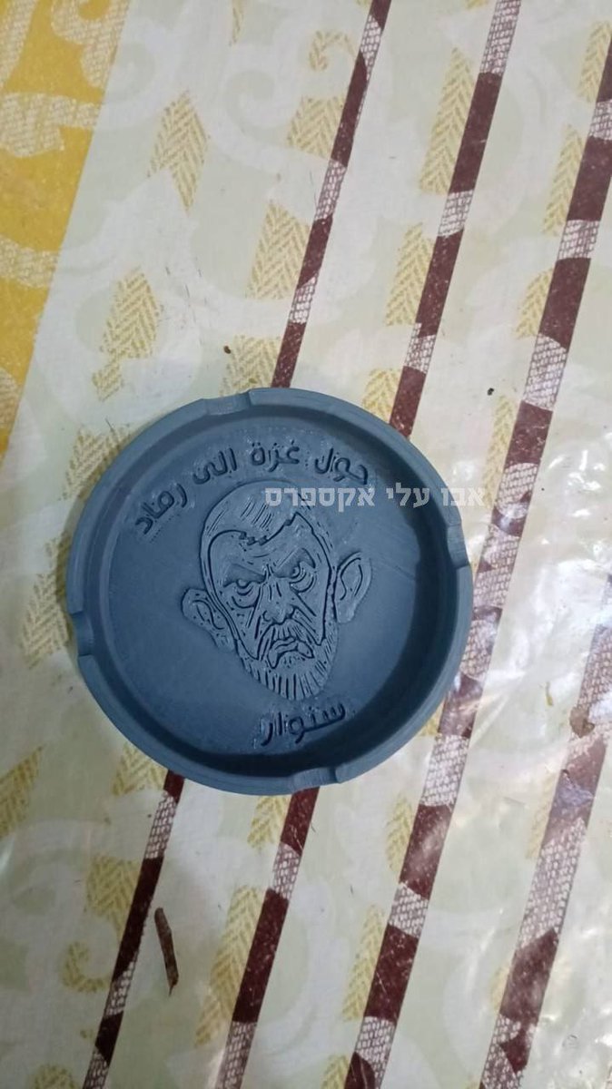 Gazans are reporting that Israel is handing out ashtrays with an image of Sinwar and the inscription, 'Sinwar turned Gaza into ash.' Soon to become a popular collector's item!