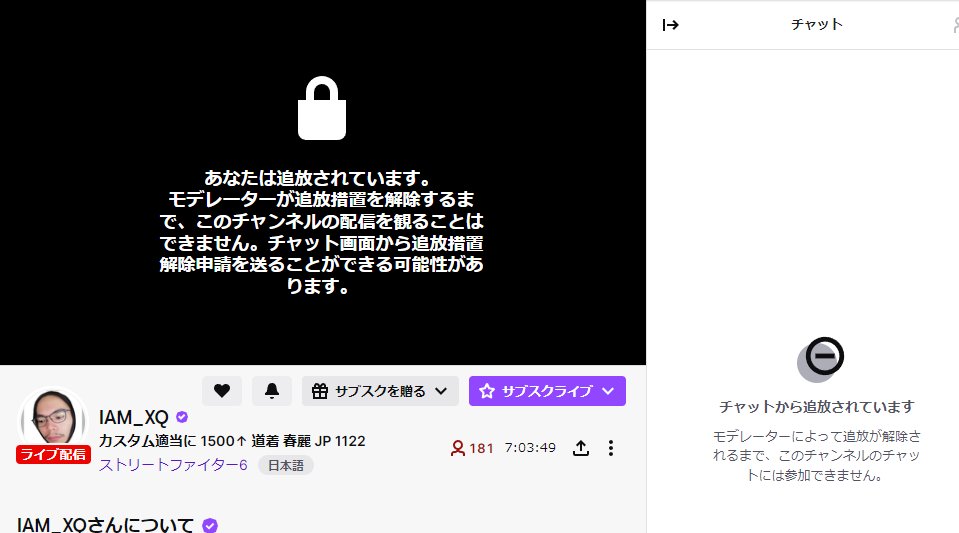 hikkory__'s tweet photo. XQQとスト6マッチングしたのうれしすぎて
たいありコメントしたらBANされました！！！
許して！！@IAMXQ https://t.co/FvfHcohoAa