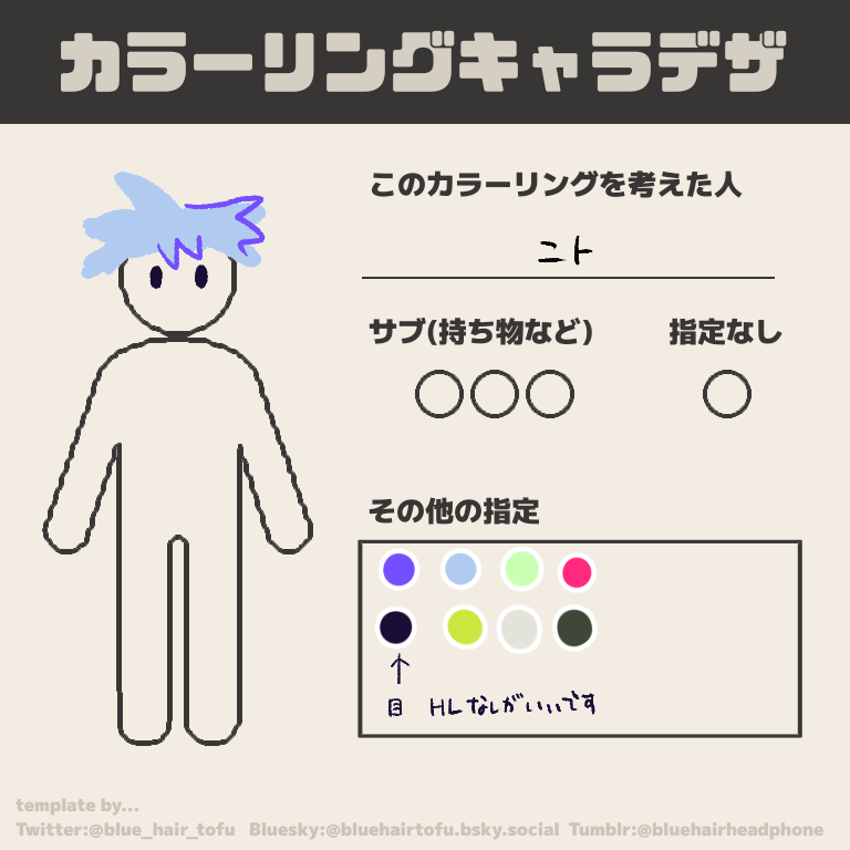 またカラーリングキャラデザやらせてもらった 引き出しなさ過ぎて頭抱えたけど楽しかった! 