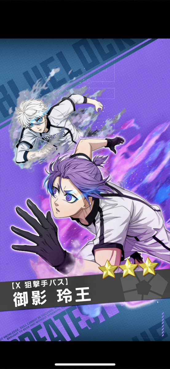 無事にお迎え成功😆 #ブルーロック #ブルーロックPWC #凪誠士郎 #御影