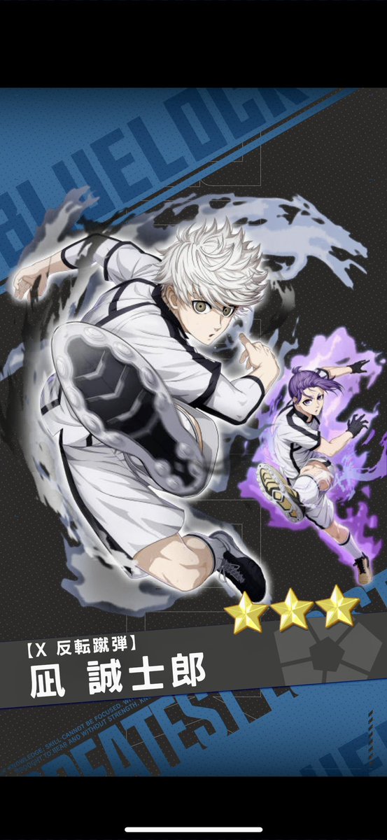 無事にお迎え成功😆 #ブルーロック #ブルーロックPWC #凪誠士郎 #御影