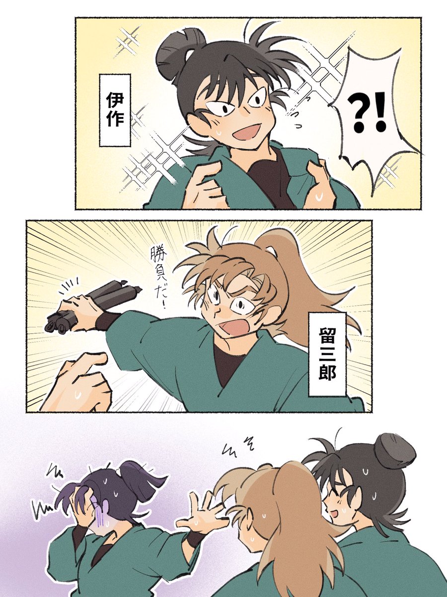 六は↔️ ② #忍たま
