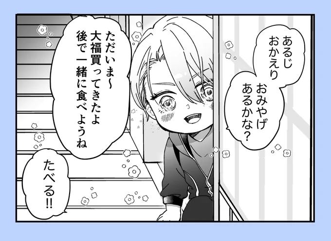 待ち伏せちょうぎくん🌷 