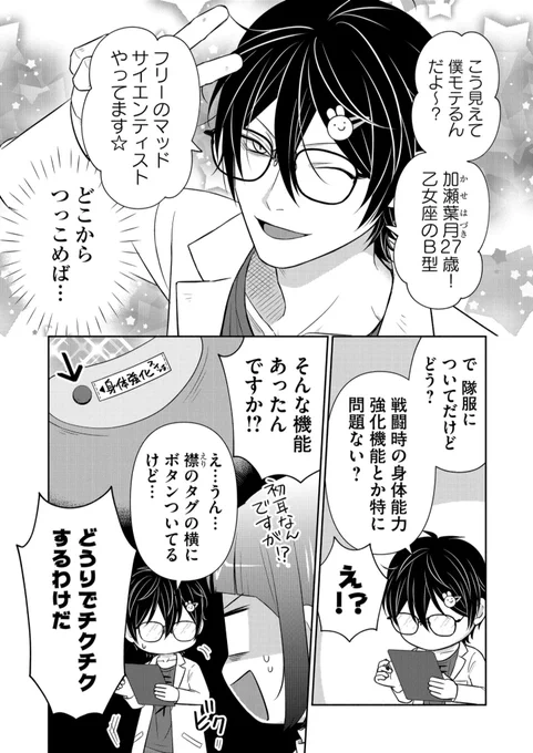 『非正規戦隊ヤサグレンジャー ～正義は歩合制 怪人1体5000円～』最新話公開されました!よろしくお願いいたします🙋 #非正規戦隊ヤサグレンジャー #GANMA! https://t.co/nX8CMlJpY5 