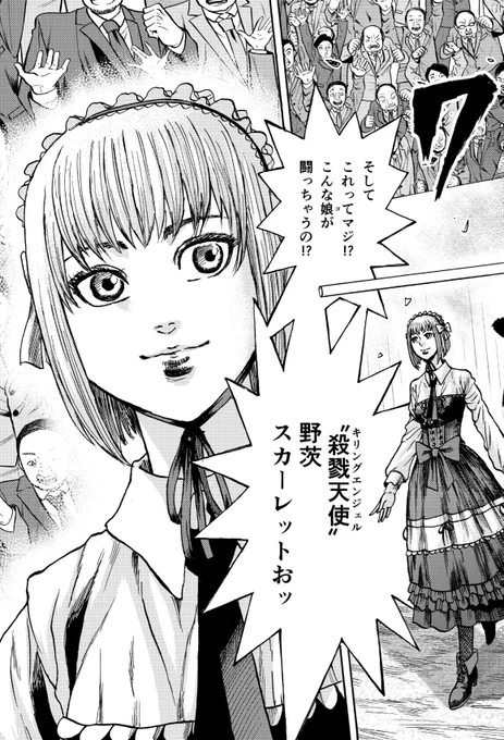 『兇人大戦』第21話「Stars」前編が配信されました。

ついに始まる世界トーナメント。
全選手一気に登場!

https://t.co/EIKYV8QVpu #マンガTOP #漫画ゴラク

日本代表選収録の2巻は4/26発売ィ!
https://t.co/dWISQMR7ps 