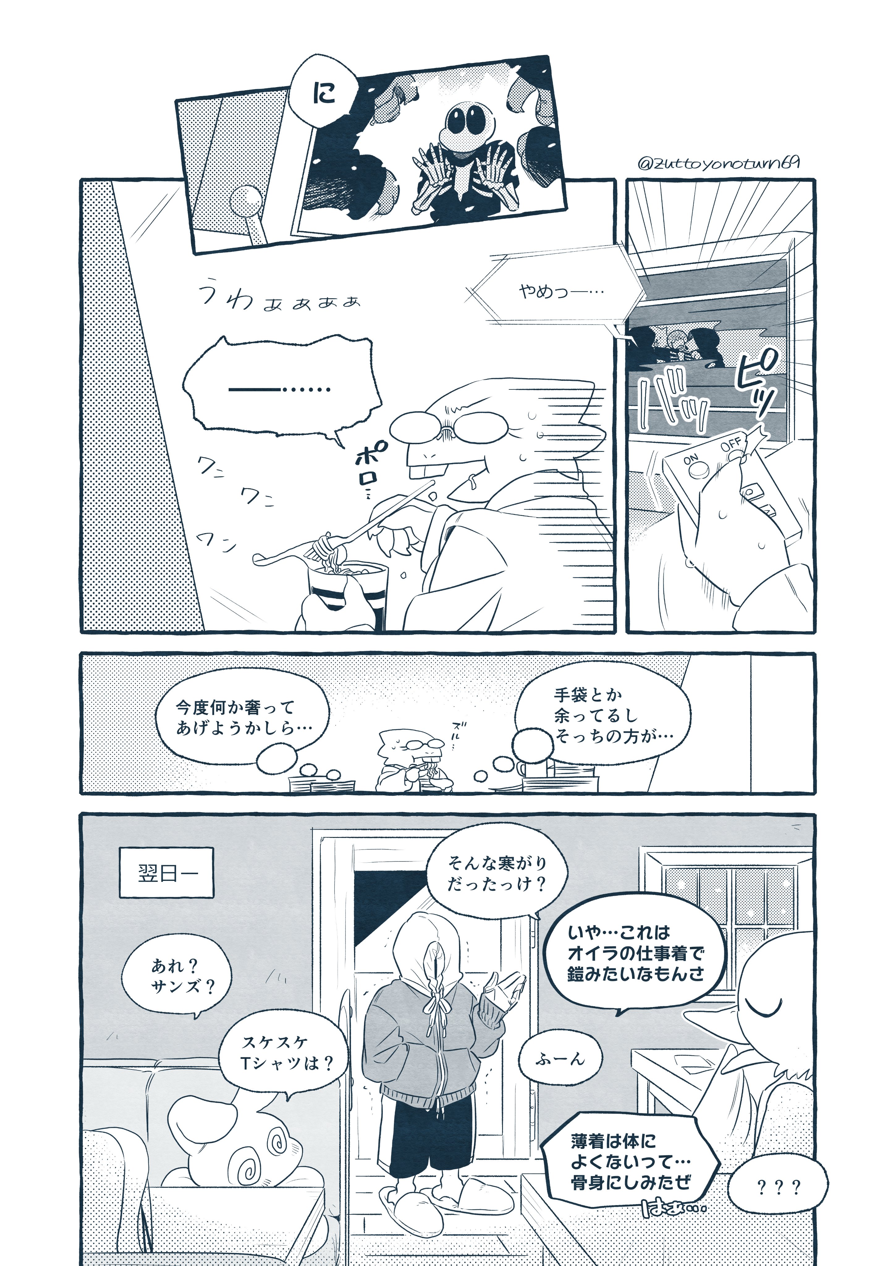 ふら(~ ˙-˙ )~@低浮上 (@fura_2626) / X ふら(~ ˙-˙ )~@低浮上 (@fura_2626) / X