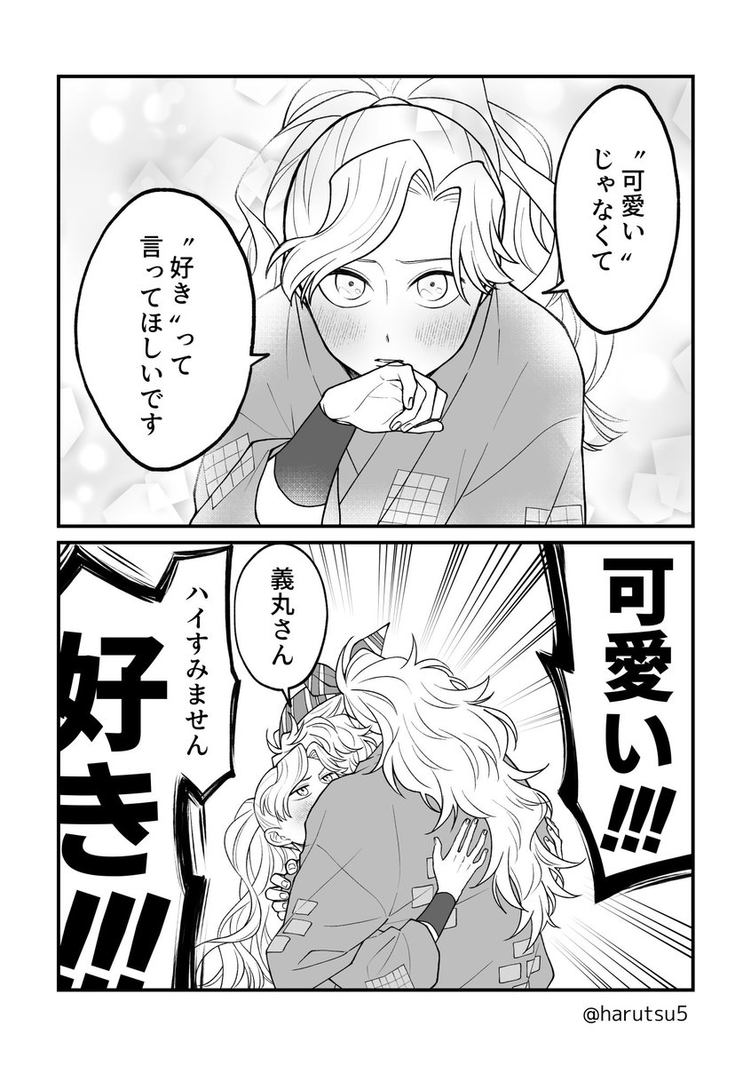 #義綾の日

大遅刻だけど義綾の日〜〜〜!!!💖👏 