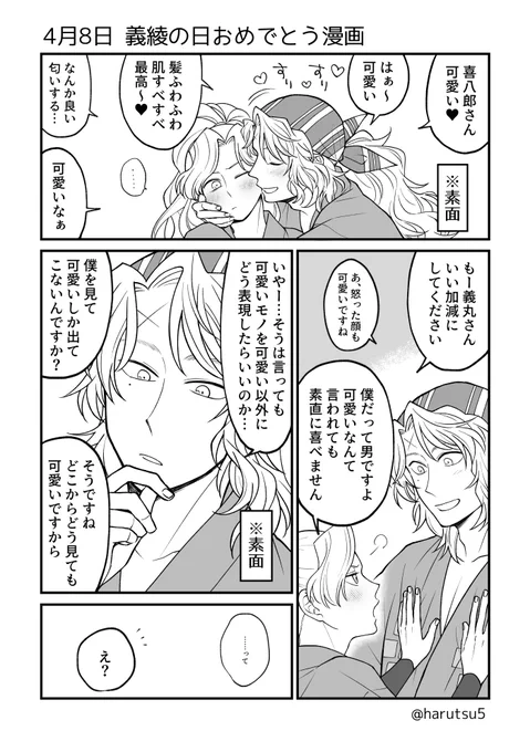 #義綾の日

大遅刻だけど義綾の日〜〜〜!!!💖👏 