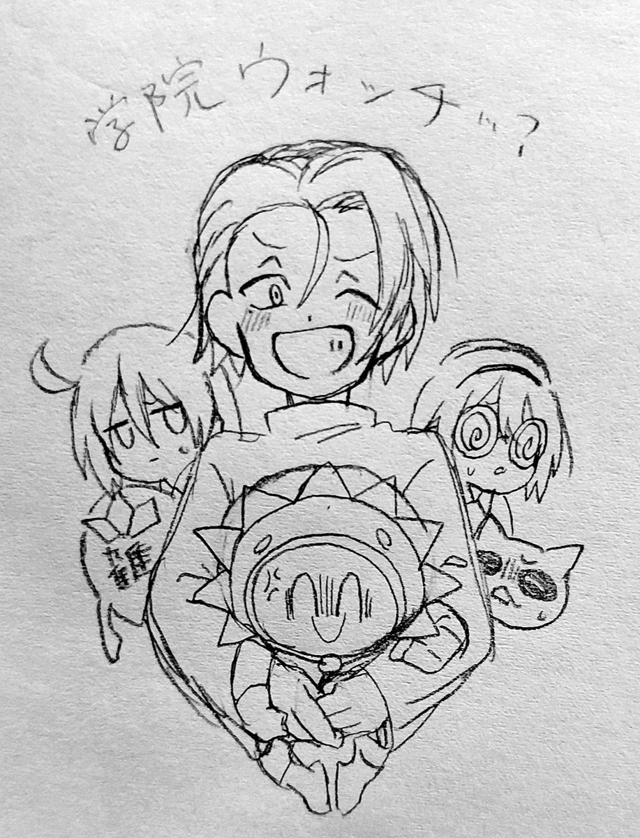 学院ウォッチ3の没案 