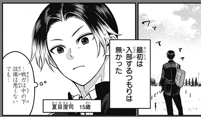 【最強の詩 最新話更新❗️】
毎週激アツでお届け中の青春スポーツ譚!
陸善が「ゆる部」になった理由がついに明かされるー!

そして今週から新サムネイルで配信!
感想はハッシュタグ #最強の詩 をつけてガンガン呟いてね!アプリのお気に入り登録もよろしく!

第23話👇
https://t.co/zQXb7d1Uih 