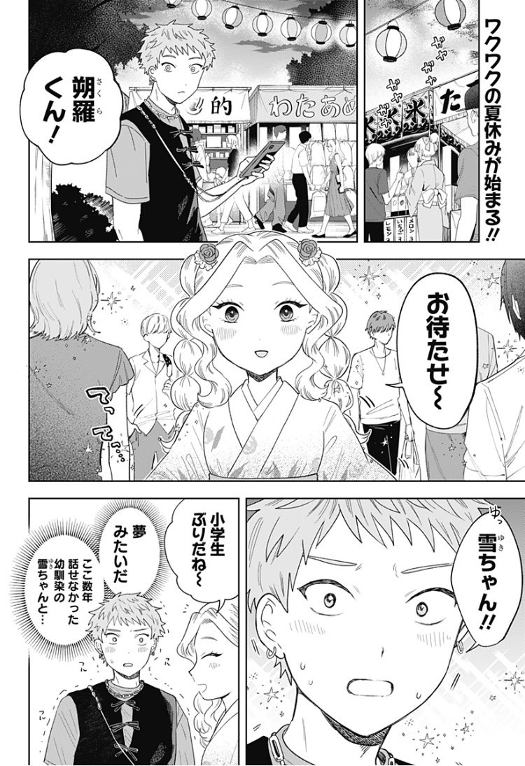 すれ違いが止まらないコンカフェラブコメ
「鶴子の恩返し」最新話更新♡

夏休みが始まり、朔羅が鶴子とお祭りに…⁉︎
期待を膨らませるも、そこには…‼︎

コミックス第二巻も絶賛発売中!
描き下ろし漫画や幕間の質問コーナーも充実!✨

https://t.co/jbyoIxDEB1

#鶴子の恩返し
#横山左 