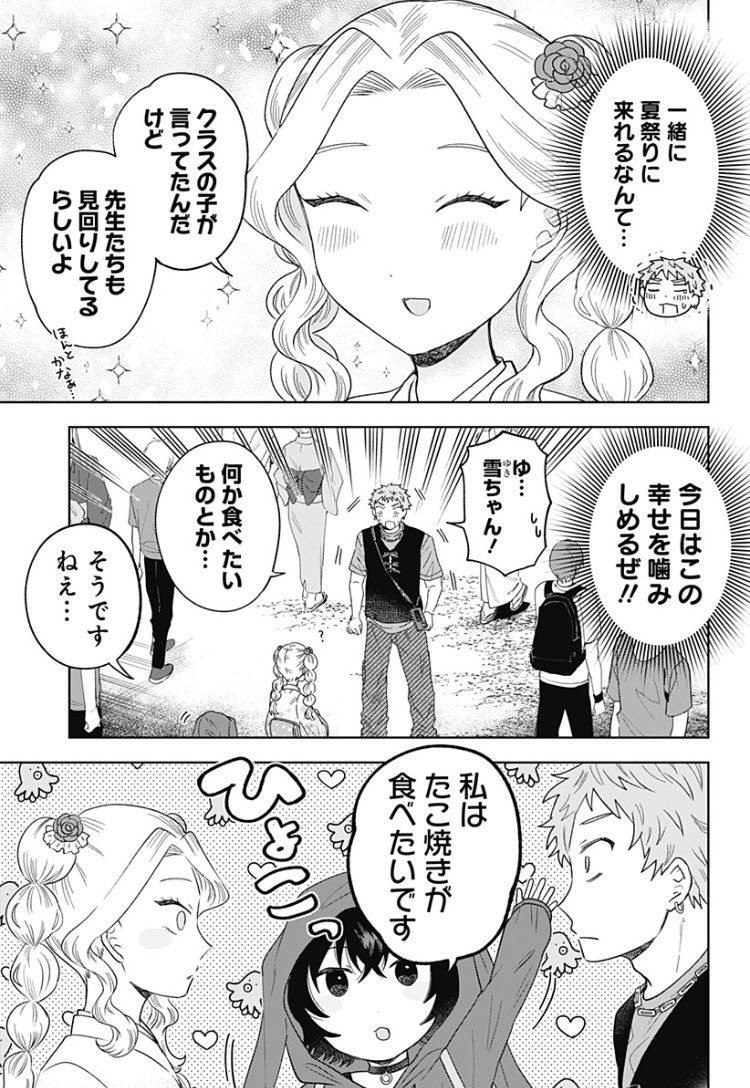 すれ違いが止まらないコンカフェラブコメ
「鶴子の恩返し」最新話更新♡

夏休みが始まり、朔羅が鶴子とお祭りに…⁉︎
期待を膨らませるも、そこには…‼︎

コミックス第二巻も絶賛発売中!
描き下ろし漫画や幕間の質問コーナーも充実!✨

https://t.co/jbyoIxDEB1

#鶴子の恩返し
#横山左 
