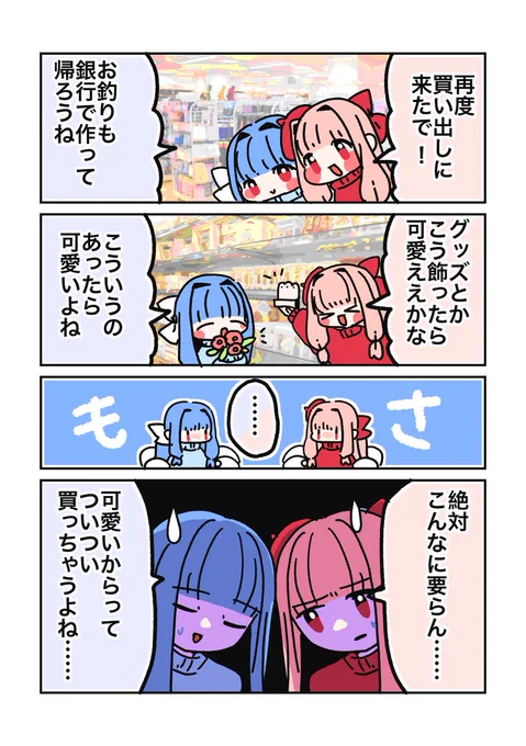 12日後にサークル参加する茜ちゃん 