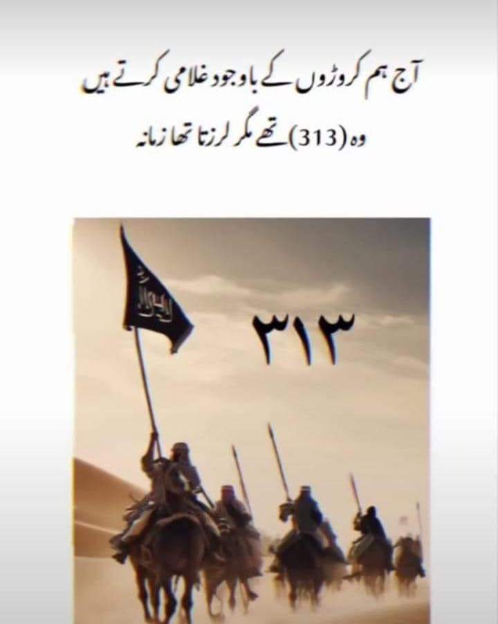 #Islam