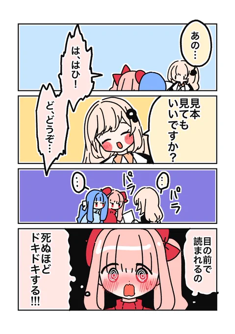 5日後にサークル参加する茜ちゃん