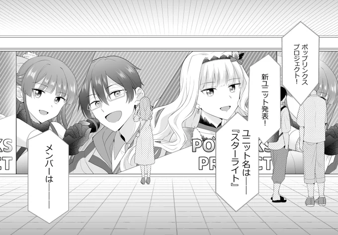 線画どころか下書きすら全部終わってないけどめんどくさいページ第一関門を終わらせた 