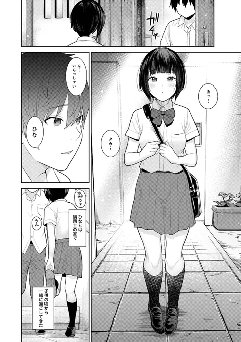 【宣伝】今日から家族、そして恋人。1【電子単行本版】
本日発売です✨️✨️よろしくねーーーー!!!!!!!!!!!

あらすじ

親を突然失ったタカは、隣の家に住んでいた幼馴染と身を寄せ、二人暮らしが始まる。
互いを支え合い、心の傷を癒していく中で、二人の距離は徐々に縮まっていく。… 