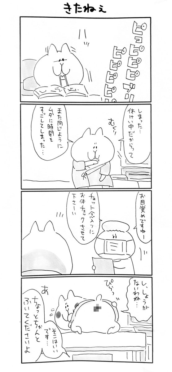 全てにおいて
37話目
#にゃっちーず
#マンガが読めるハッシュタグ
#漫画が読めるハッシュタグ
