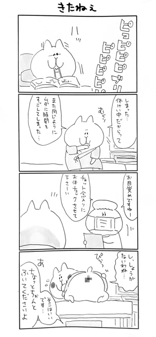 全てにおいて
37話目

#にゃっちーず 
#マンガが読めるハッシュタグ 
#漫画が読めるハッシュタグ 
