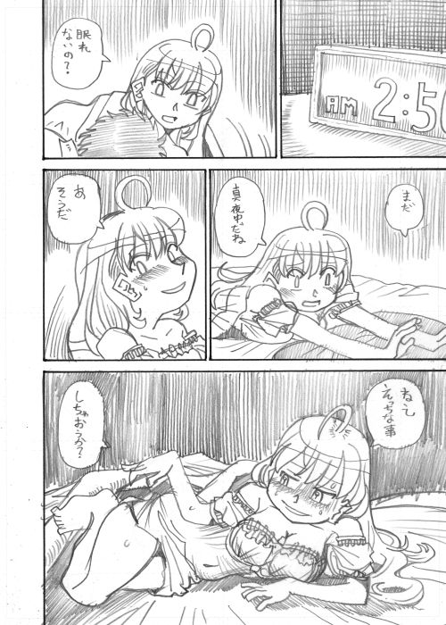 こんな夢を見た 