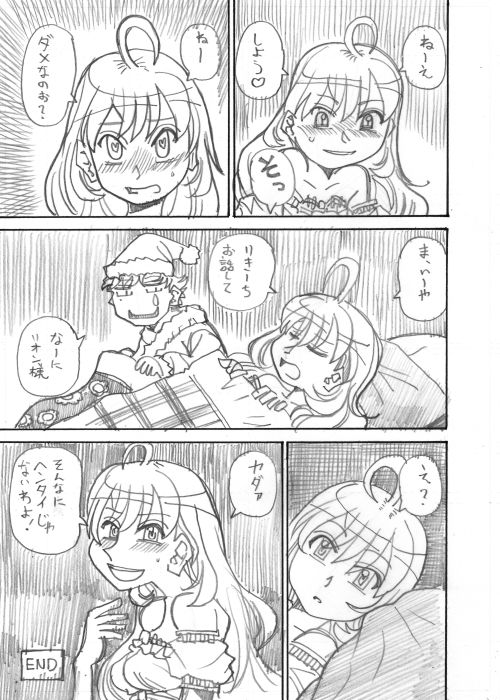 こんな夢を見た 