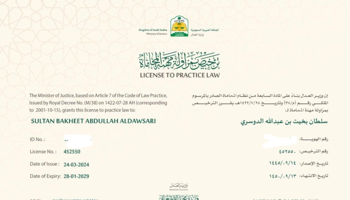 Sultank1993's tweet photo. #محامي
بحمد الله وفضله صدر قرار معالي #وزير_العدل بمنحي الترخيص لمزاولة أعمال مهنة المحاماة. https://t.co/wEDiXgO3tN