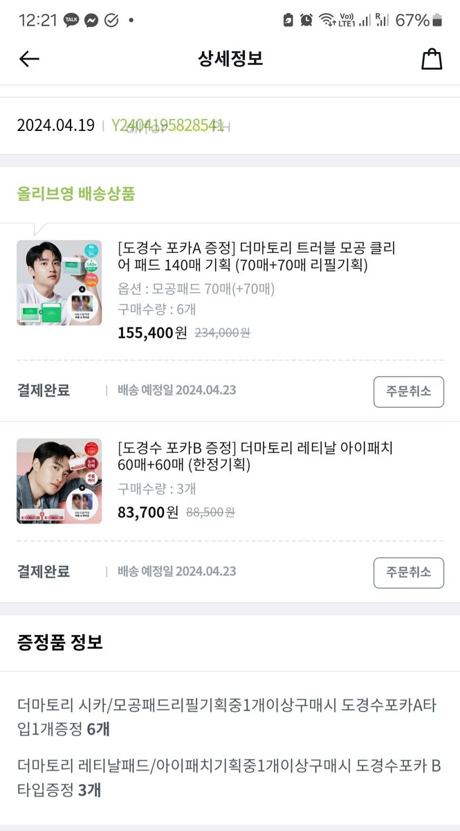 allforsooloPH's tweet photo. CLOSED! ALL ORDERS SECURED!
Will email OCs by tom ~
#AFSPH_UPDATES https://t.co/DRyzoAZvT9
