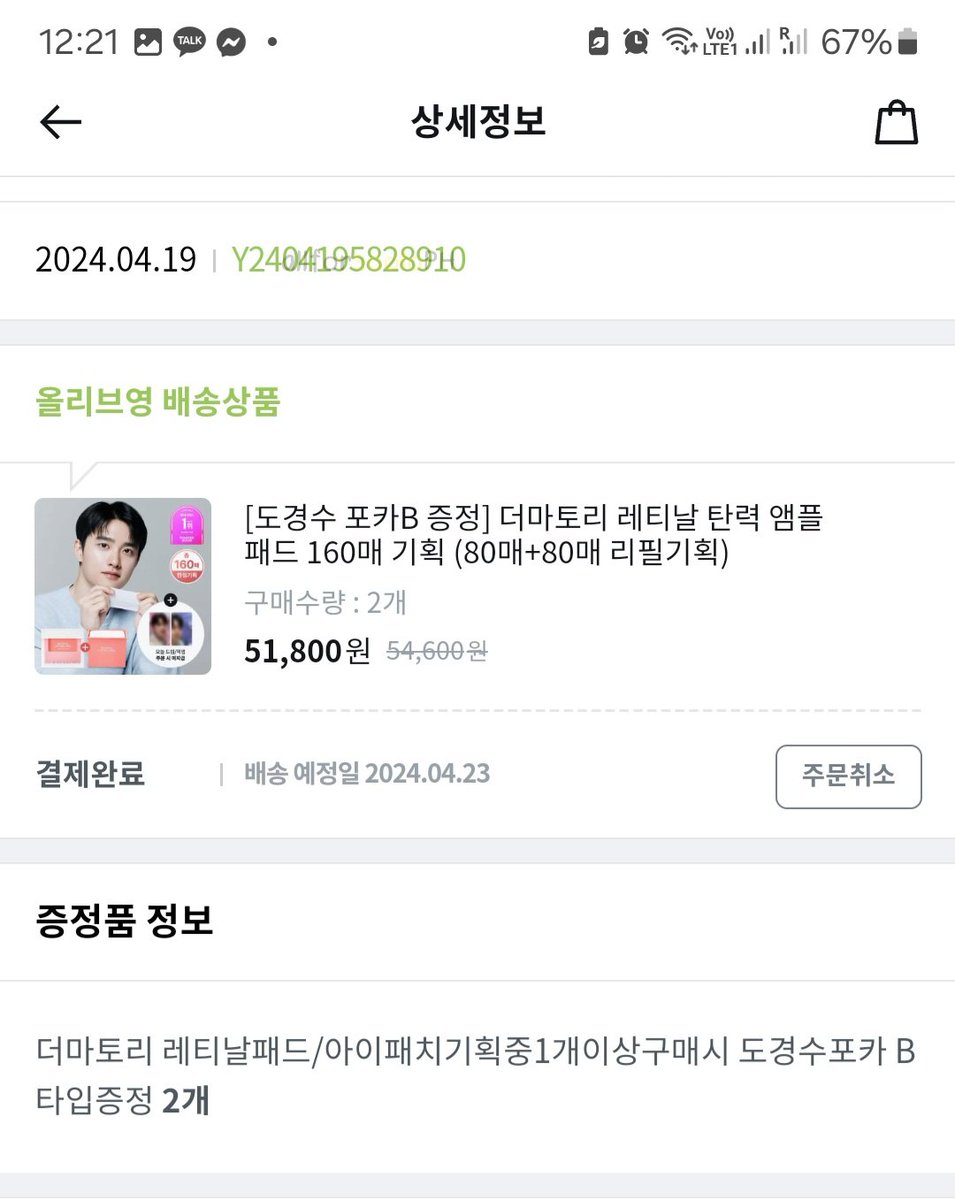 allforsooloPH's tweet photo. CLOSED! ALL ORDERS SECURED!
Will email OCs by tom ~
#AFSPH_UPDATES https://t.co/DRyzoAZvT9