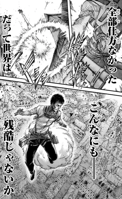 「全部仕方なかった」と目を背けたい残酷さ⋯ 