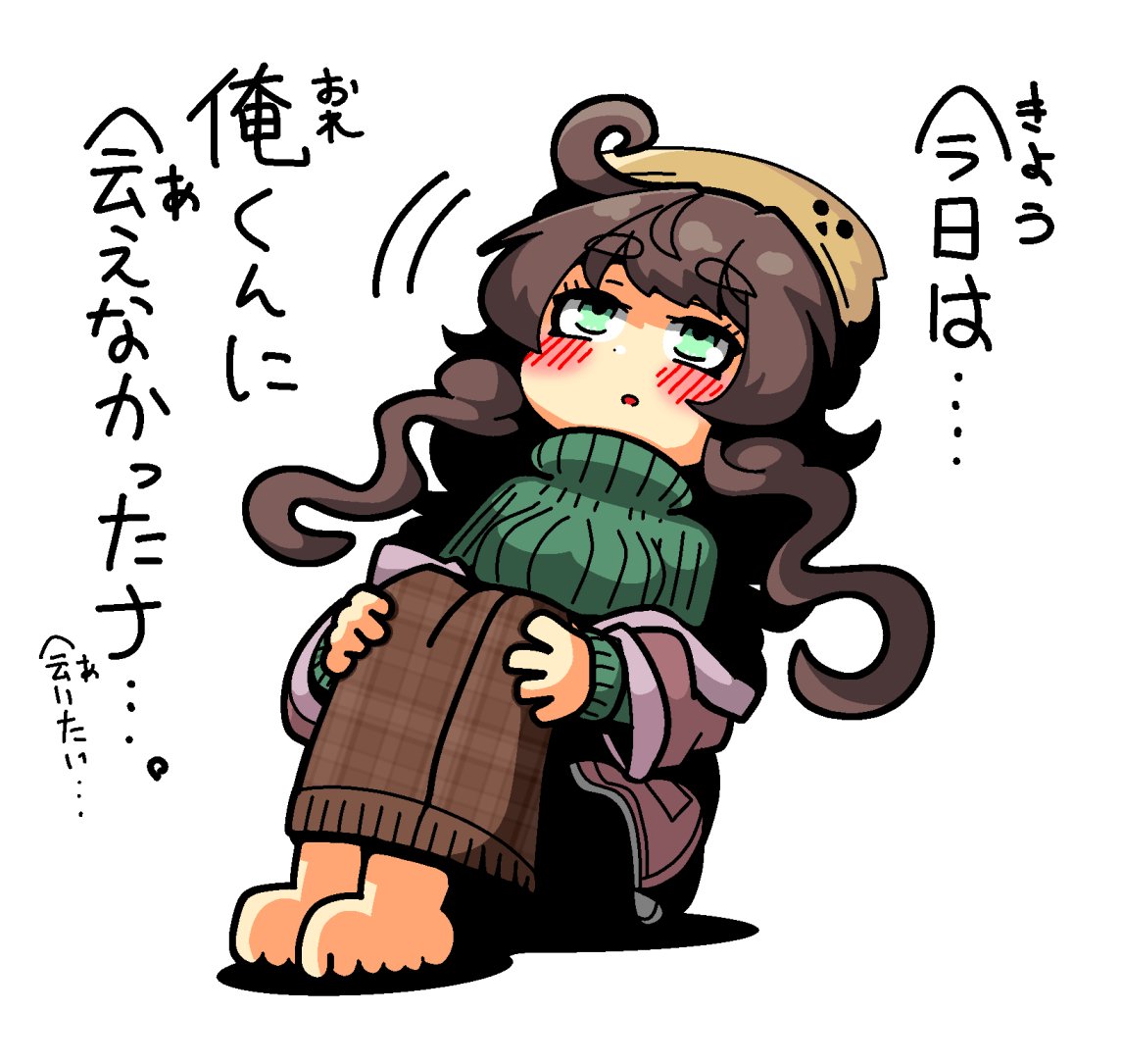 俺くんに会えなかった栗田まろん絵。 