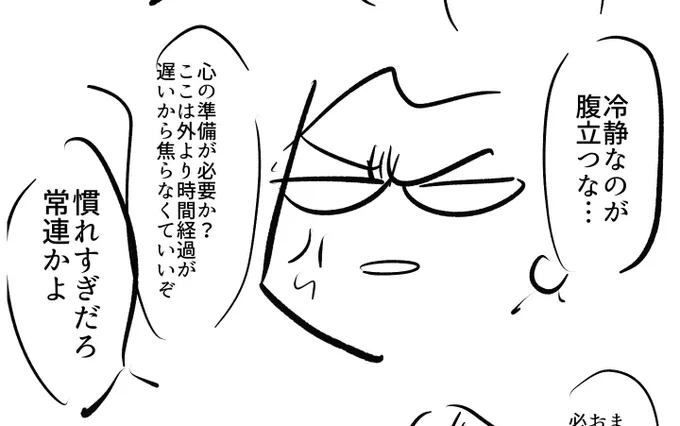 セ部屋 