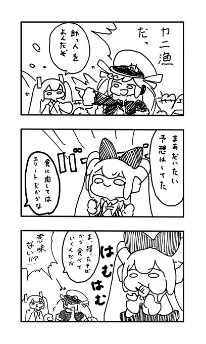おはよう投稿

カニ…ウマ… 