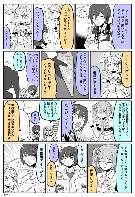 もあもあもあじゃん ～73～
#prsk_FA 