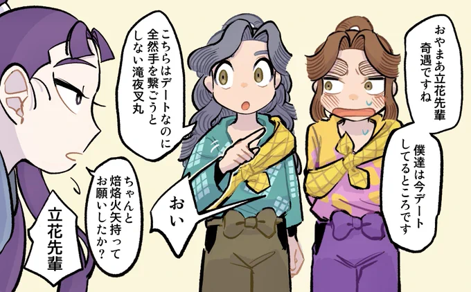 綾滝 だいぶ痺れを切らしたあやべ 
