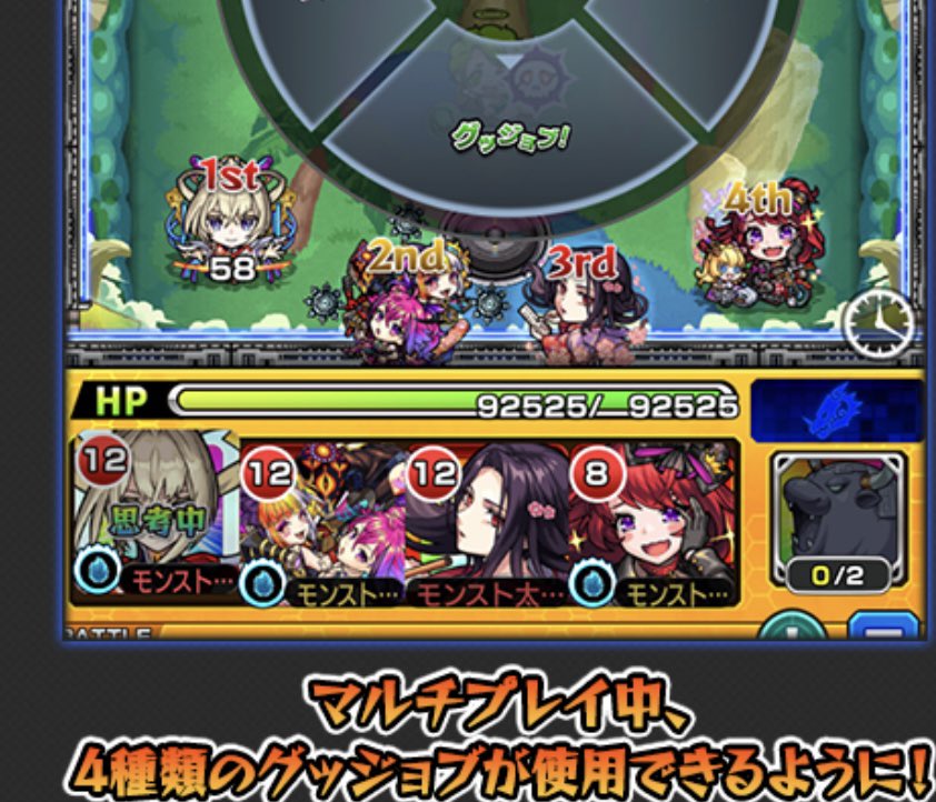 nega_killerEL's tweet photo. #モンストコラボ予想 
私、天才かもしれないww😆

マサムネ→正ムネ→正→5

キルユア→切断→切り分け→等分

松平容保→イラストに桜の花と短歌
→花、読め（よめ）

キャロル→イラストで花の道を通る
→バージンロード？

牛の守護獣→写真通り（5色）

＝五等分の花嫁！？ https://t.co/PR4IxocJGv