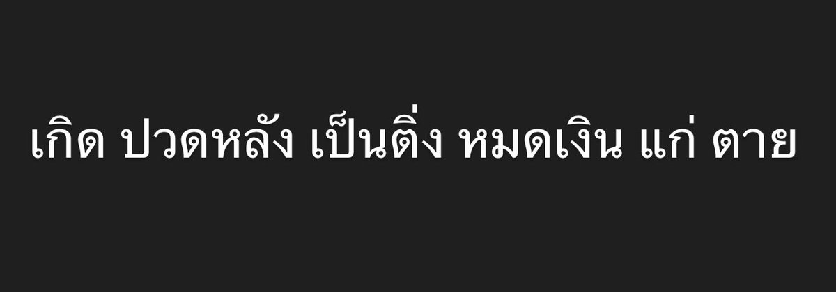วงจรชีวิต 5555555