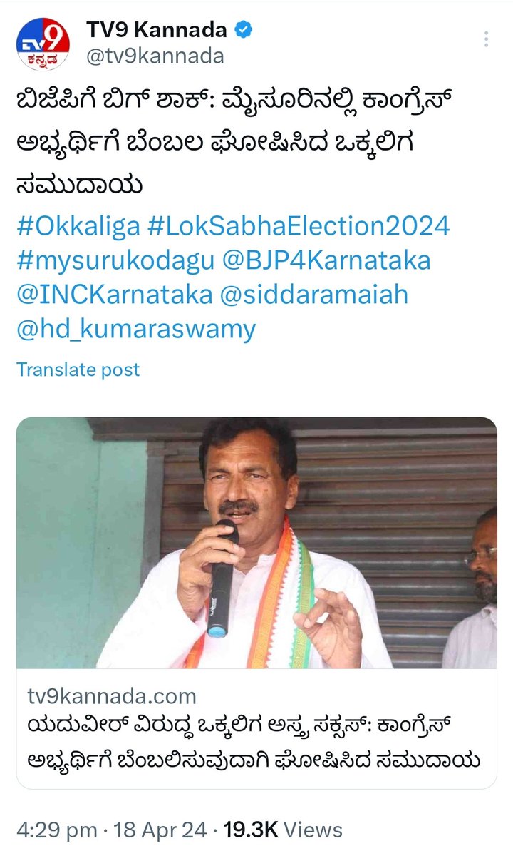 #LokSabhaElections2024 
#Karnataka And the 1st sign of Vokkaliga consolidation towards congress in OMR...They have declared support for Congress's mysore candidate...