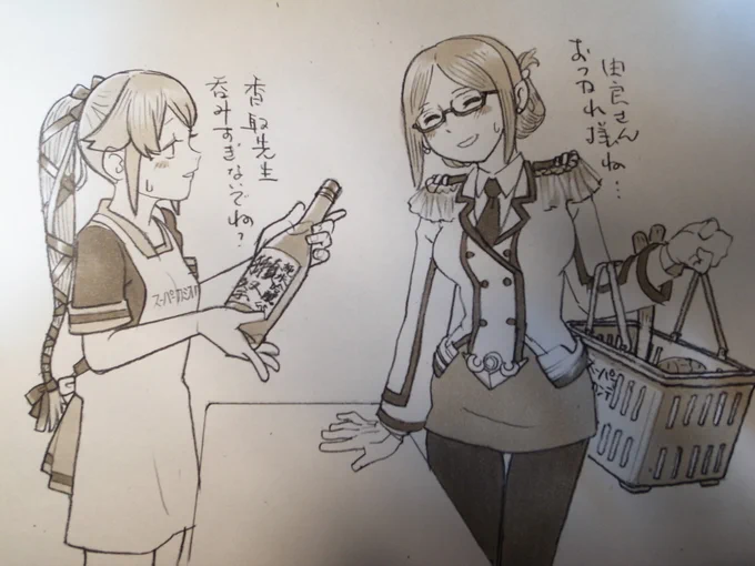 由良と香取 
