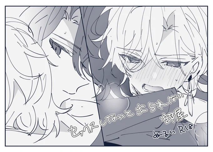 出られない部屋(レイチュリ) https://t.co/fFT6d9MXGJ 