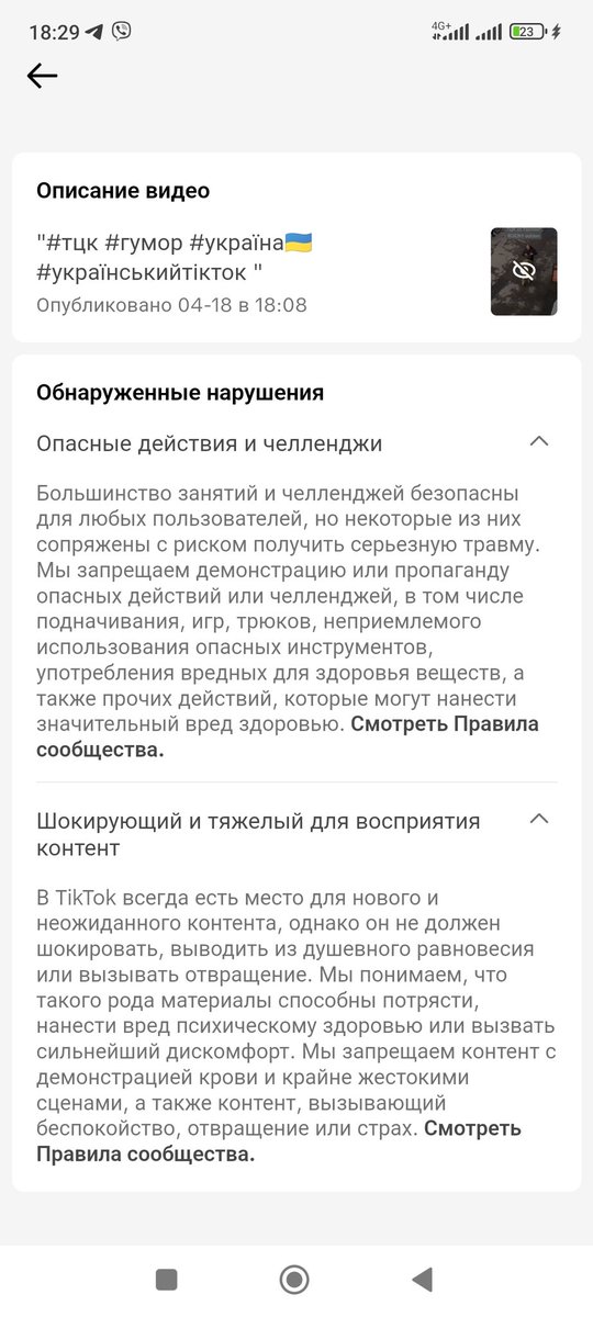 Flower_MarketDP's tweet photo. Все що треба знати про #цензуру у #TikTok #censorship
Everything you need to know about censorship in TikTok "social" media https://t.co/6tLLYBpN9l