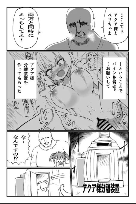 プリボム9新刊 「アクア様とベリちゃまとえっちがしたいんじゃ!!」 サンプルです!
4月21日大田区産業プラザPio「pretty bomb!
9」.  
A79「Ready.set.go!」にて頒布いたします!
1部500円の予定です! 