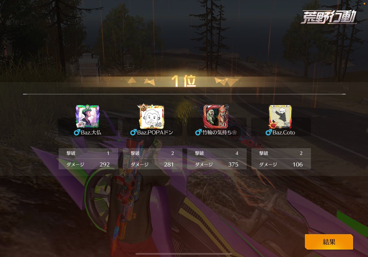 課金したら3ドンできた(11万円)