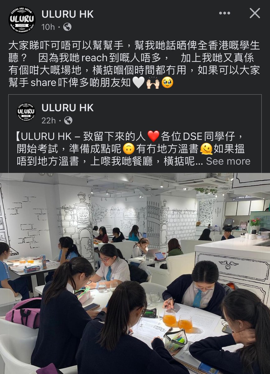 Nic9_9's tweet photo. 灣仔小店 ULURU 星期一至五下午時段 2:30-5:30 免費開放畀學生温習備試 
出示學生證仲有嘢飲同甜品送 

雖然可以話佢淡市出招但呢招好有愛 😭 希望大家其餘時間都支持下佢！ https://t.co/DSUoTz56mk