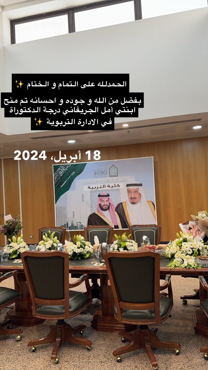 maha_alsamnan's tweet photo. #دكتوراه #جامعه_الامام 
#الرياض_الآن 
#حقيقة_يجب_ان_تدركها 
#عيد_الفطر_المبارك https://t.co/OqJBmhkOOD