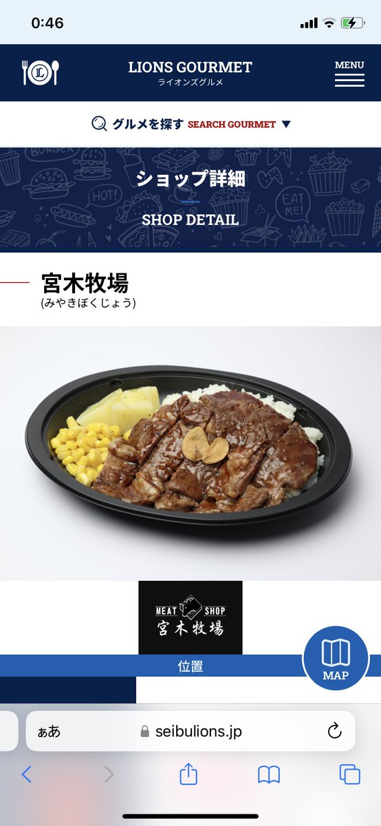 go_ahead823's tweet photo. メモ
改札出てすぐの宮木牧場

美味そう！！

 #ココマチ https://t.co/RPpao9zVMB