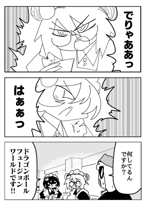 ドラゴンボールカードゲームの取扱いが始まる漫画
(漫画:たろきち@oratV2AB) 