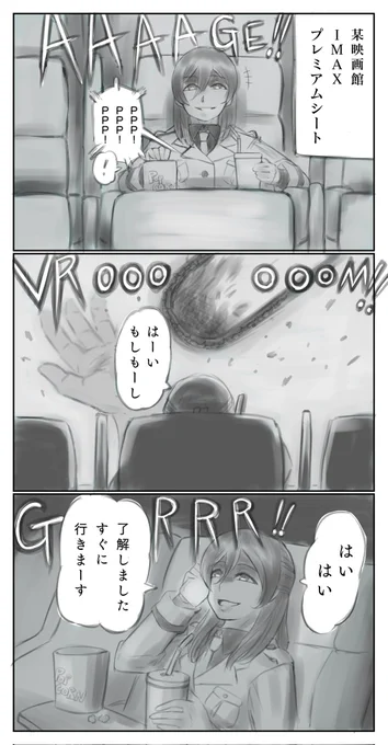 今日はオリジナル3コマ
多分前編 