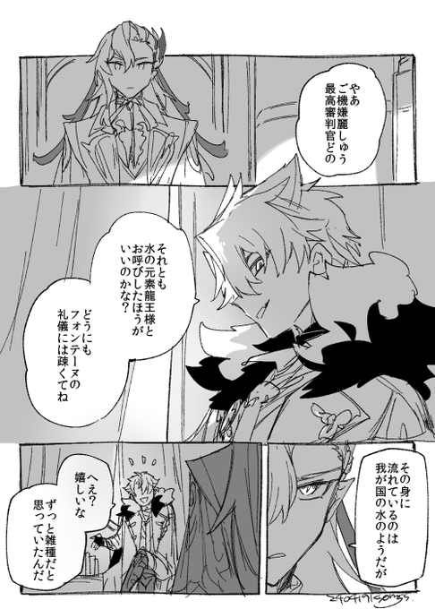 ヌヴィリオ / はじめまして ※執…官リif世界線 