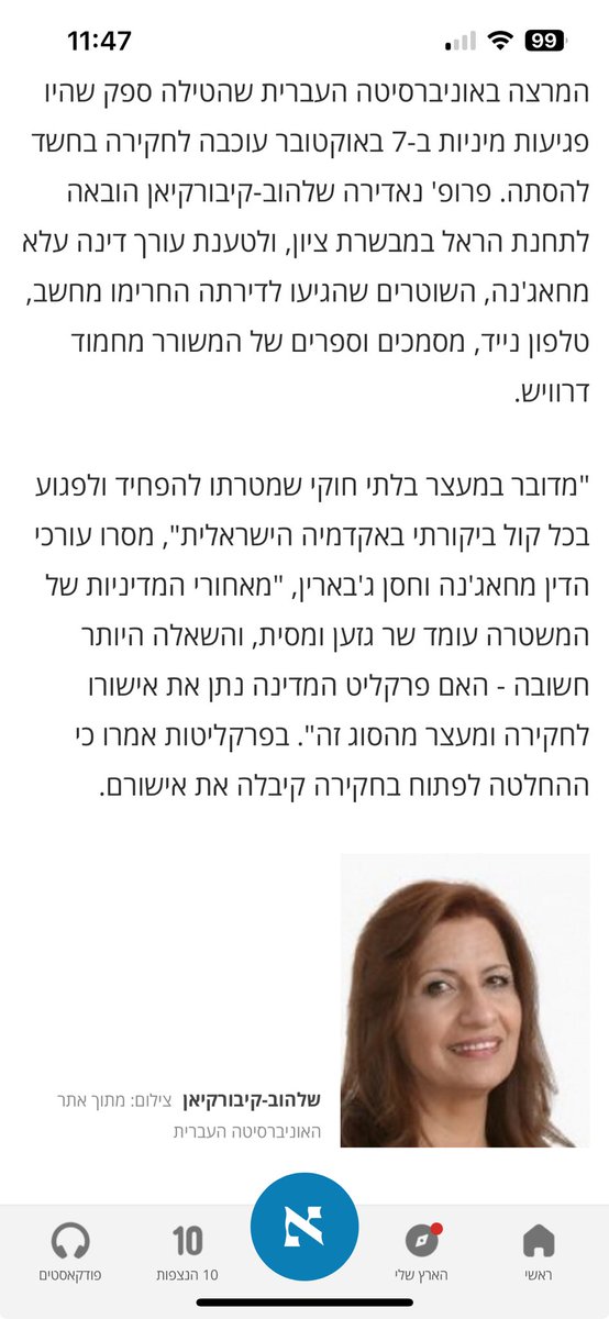 NotOccupying's tweet image. Palestinian legal scholar, feminist &amp;amp; ⁦@HebrewU⁩ professor Nadera Shalhoub-Kevorkian was arrested for "incitement to violence" because of her criticism of Israel's genocide in Gaza. Police confiscated electronics as well as poetry books in her home.